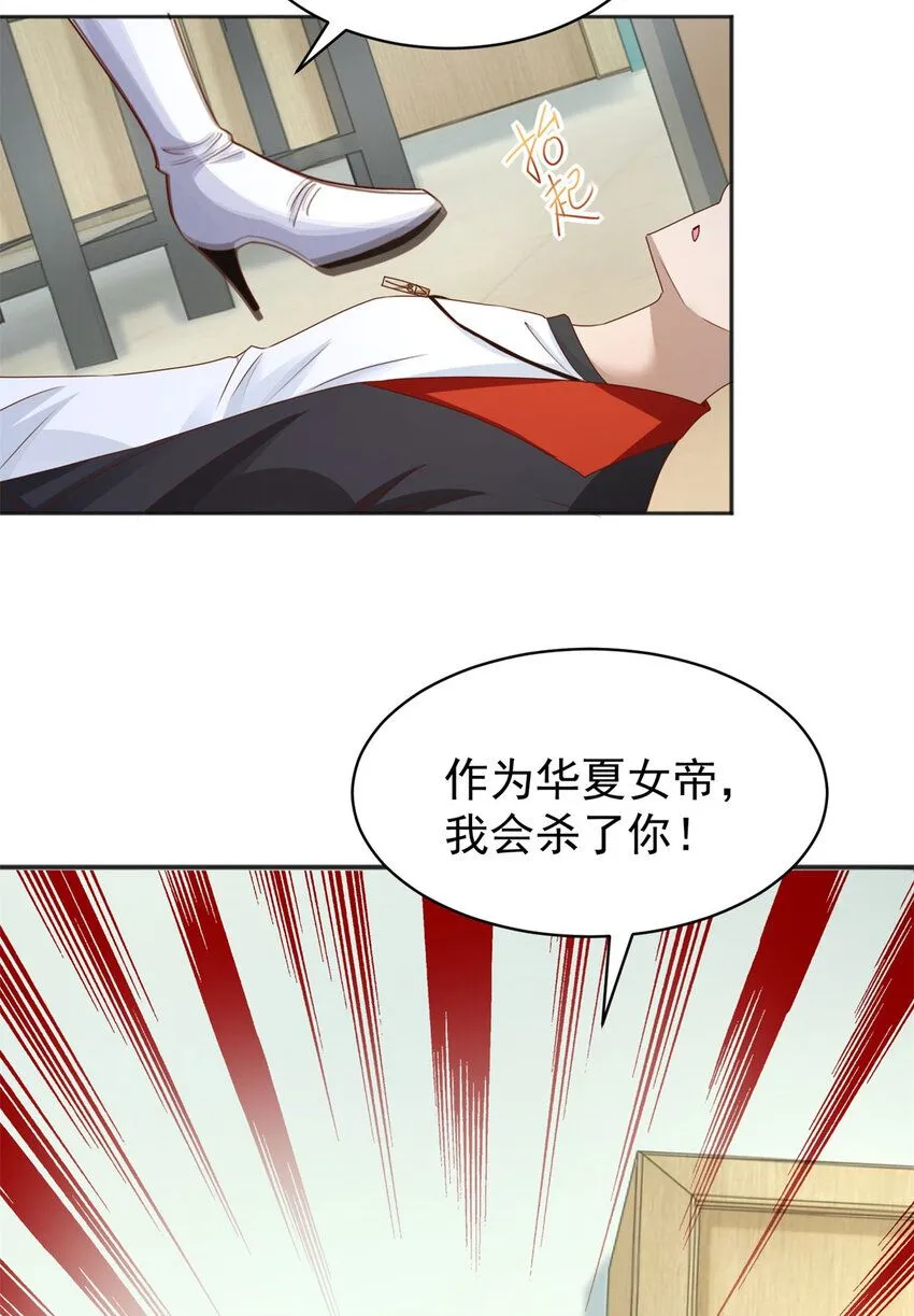 第11话 阴谋初现 第27页