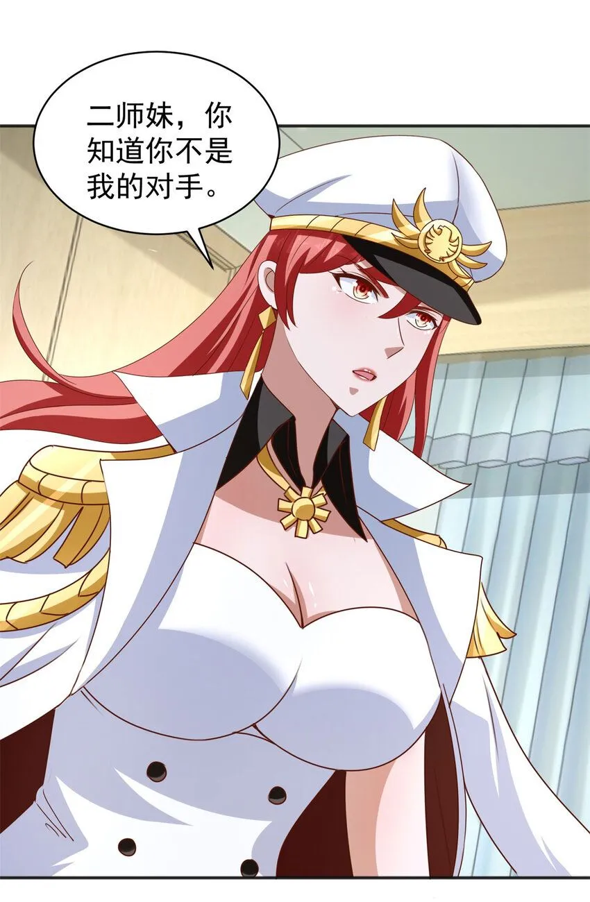 第11话 阴谋初现 第30页