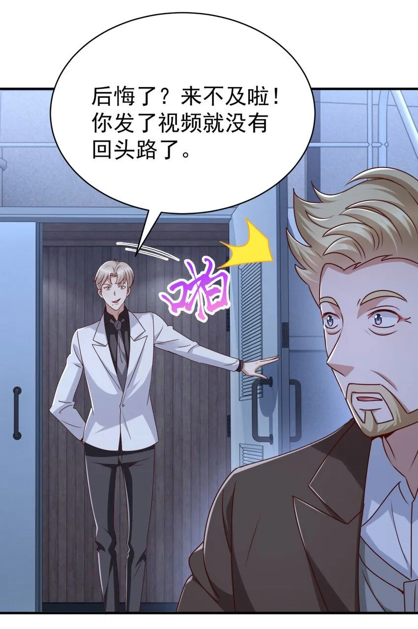 第10话 暗夜杀机 第19页