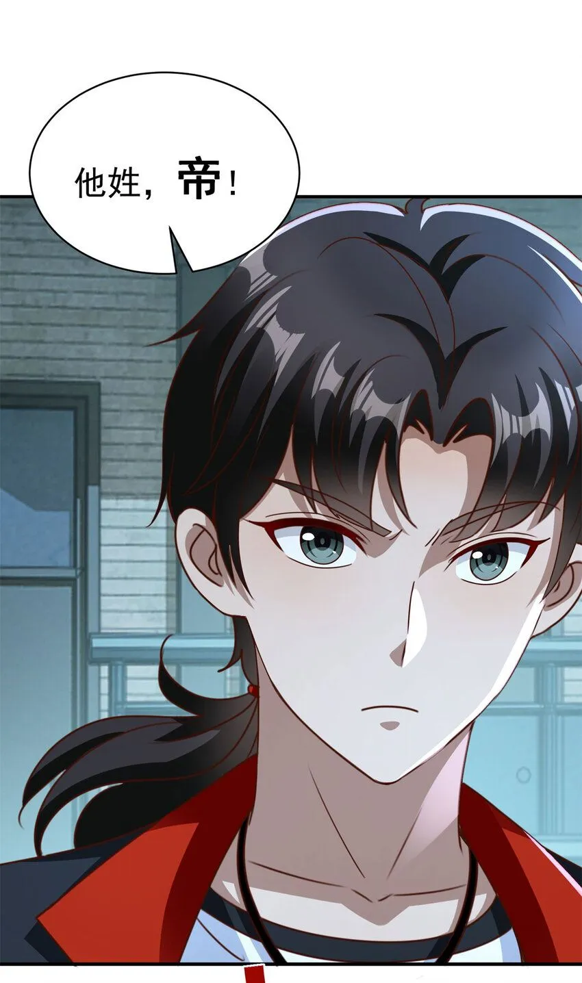 第10话 暗夜杀机 第31页