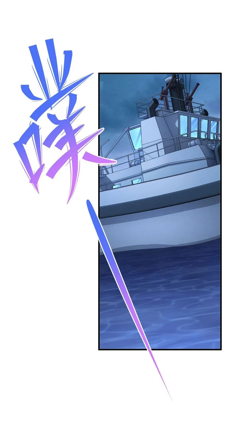 第10话 暗夜杀机 第34页