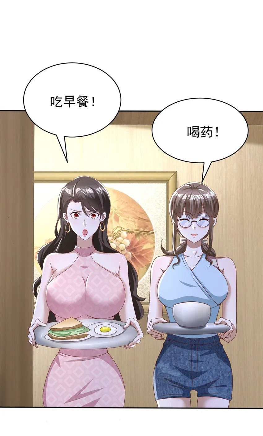 第9话 大摆龙门阵 第5页