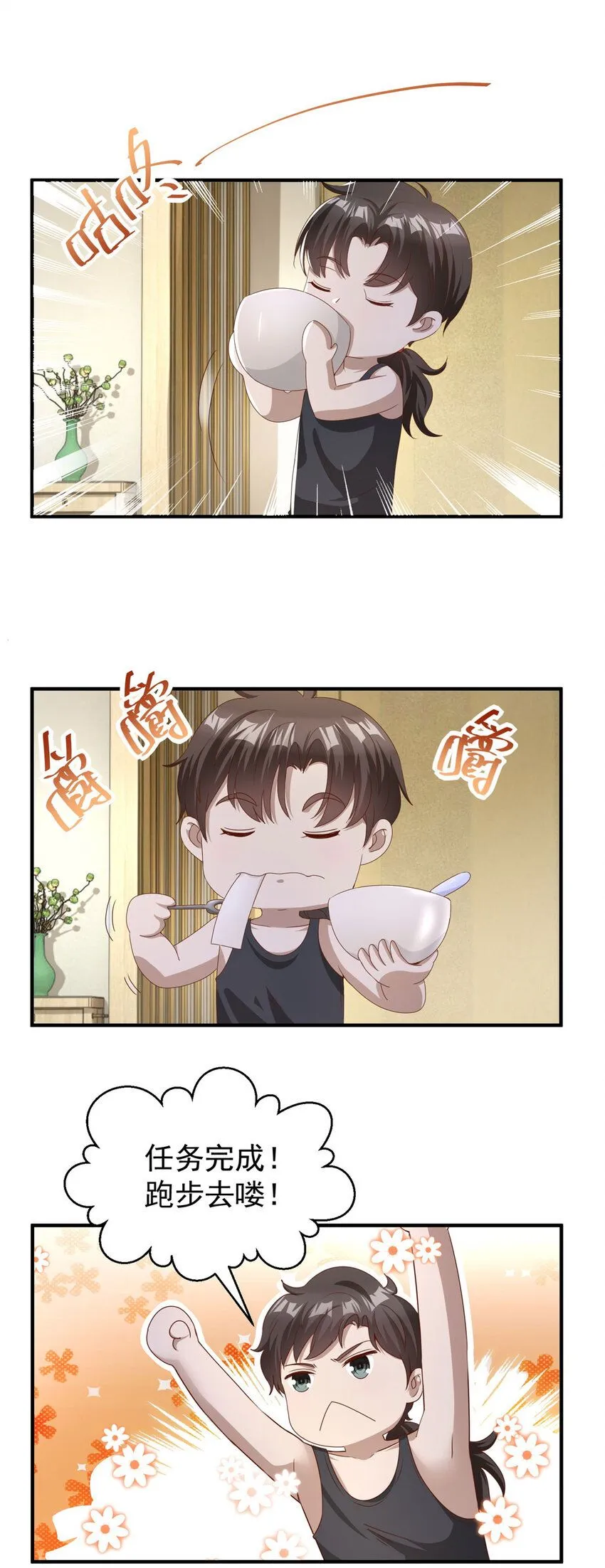 第9话 大摆龙门阵 第6页