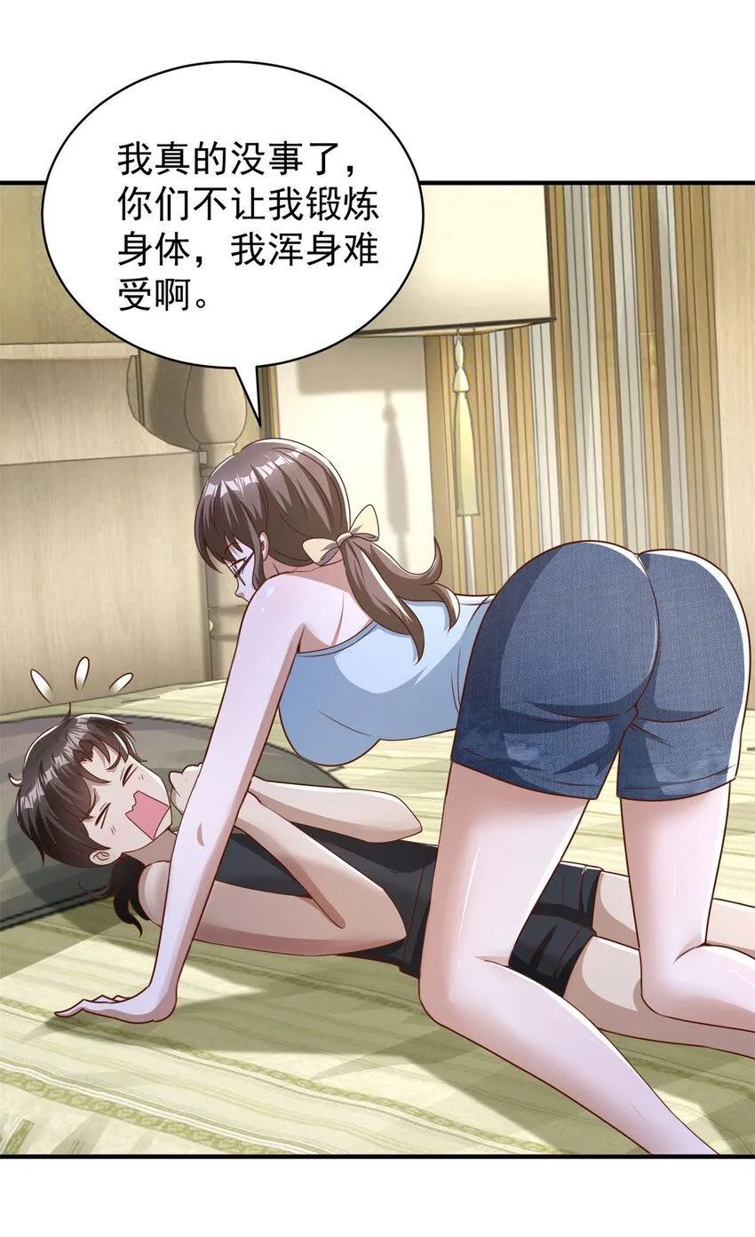 第9话 大摆龙门阵 第9页
