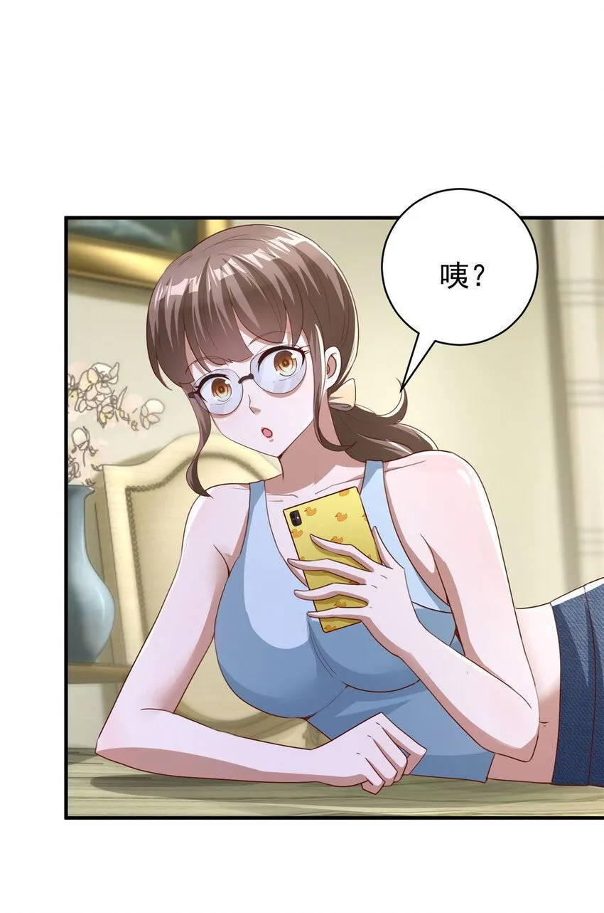 第9话 大摆龙门阵 第13页