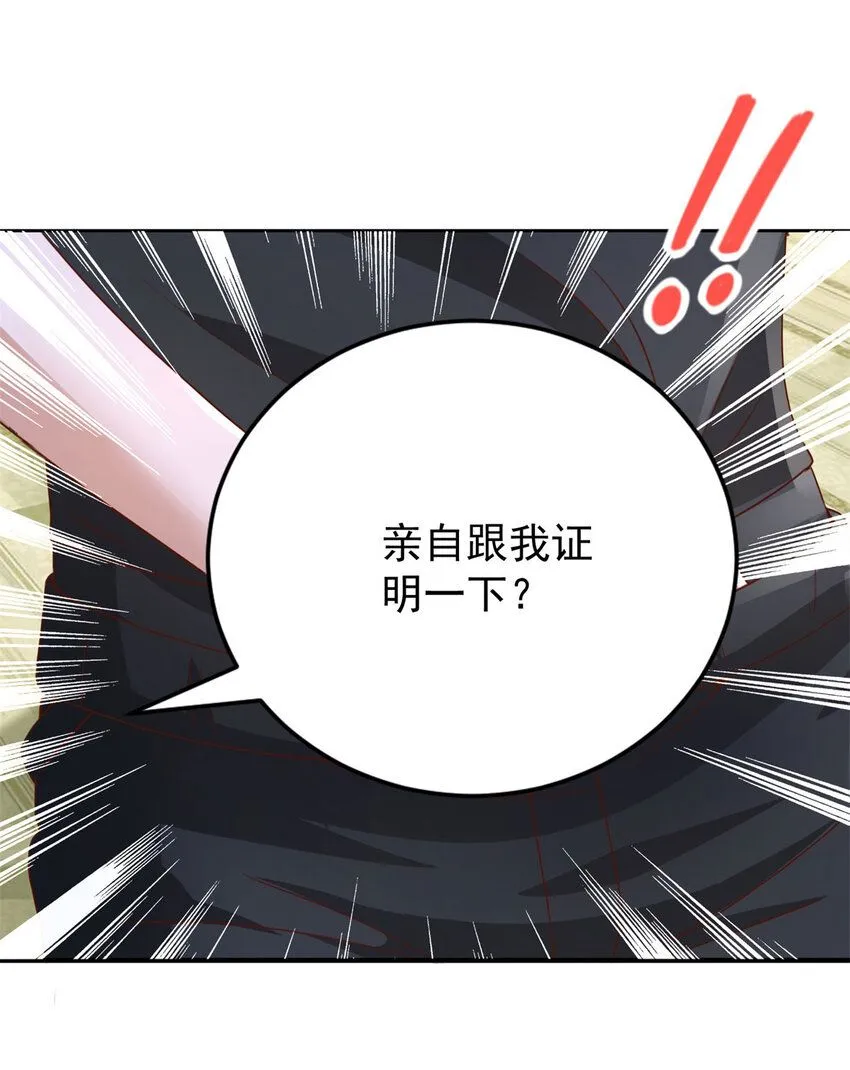 第9话 大摆龙门阵 第22页