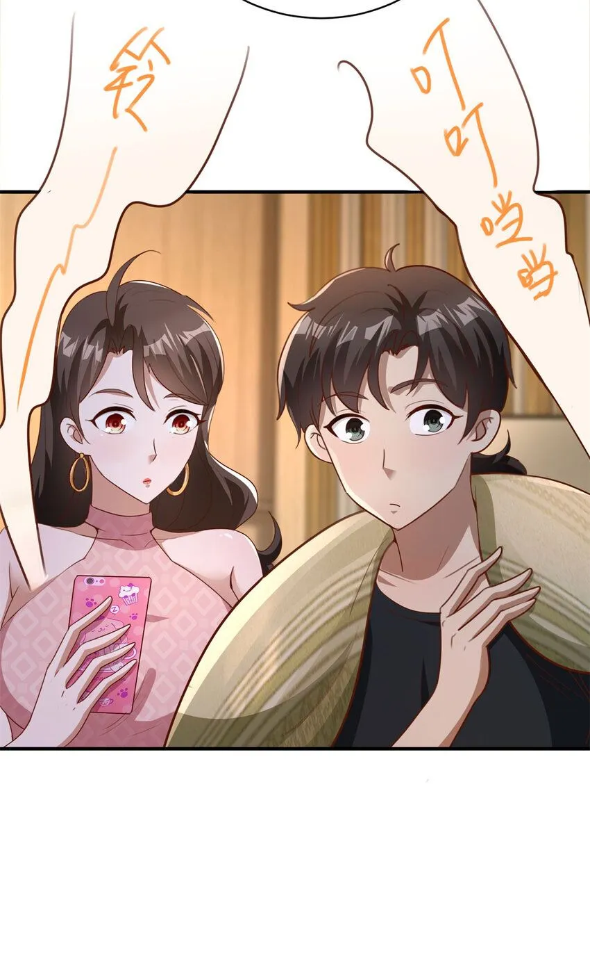 第9话 大摆龙门阵 第27页