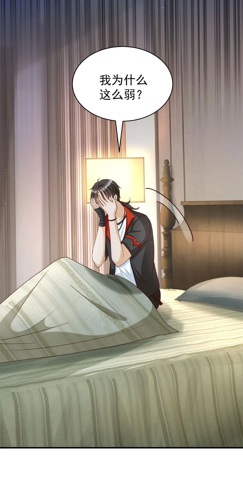 第8话 真正的欲望 第4页