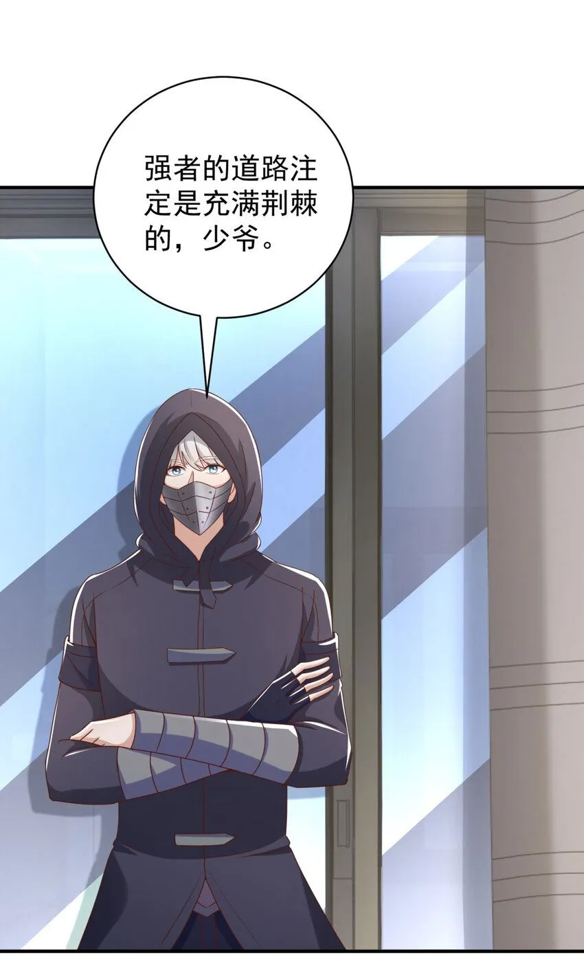 第8话 真正的欲望 第5页