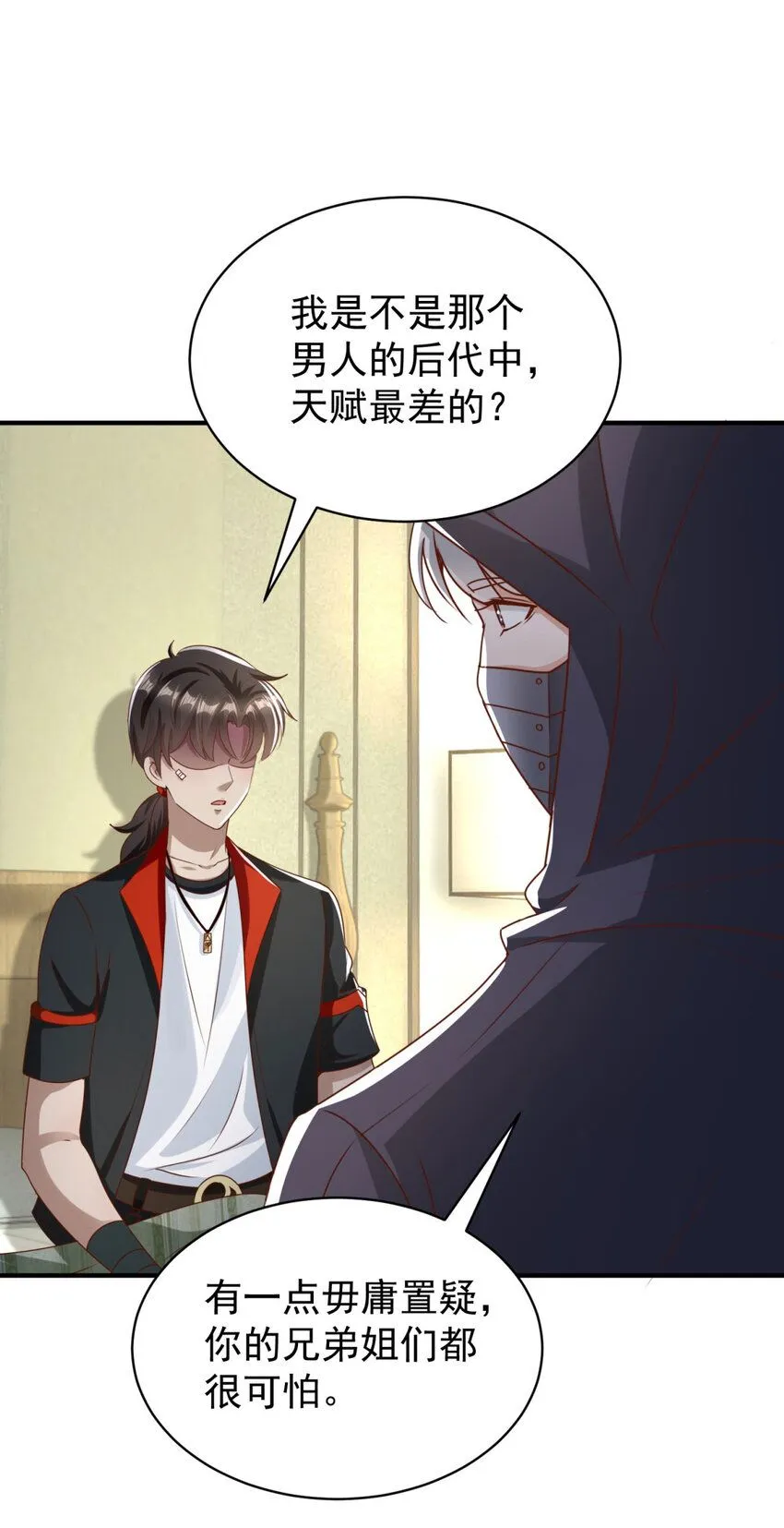 第8话 真正的欲望 第6页
