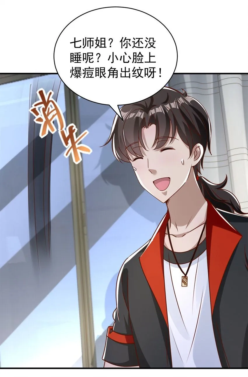 第8话 真正的欲望 第12页