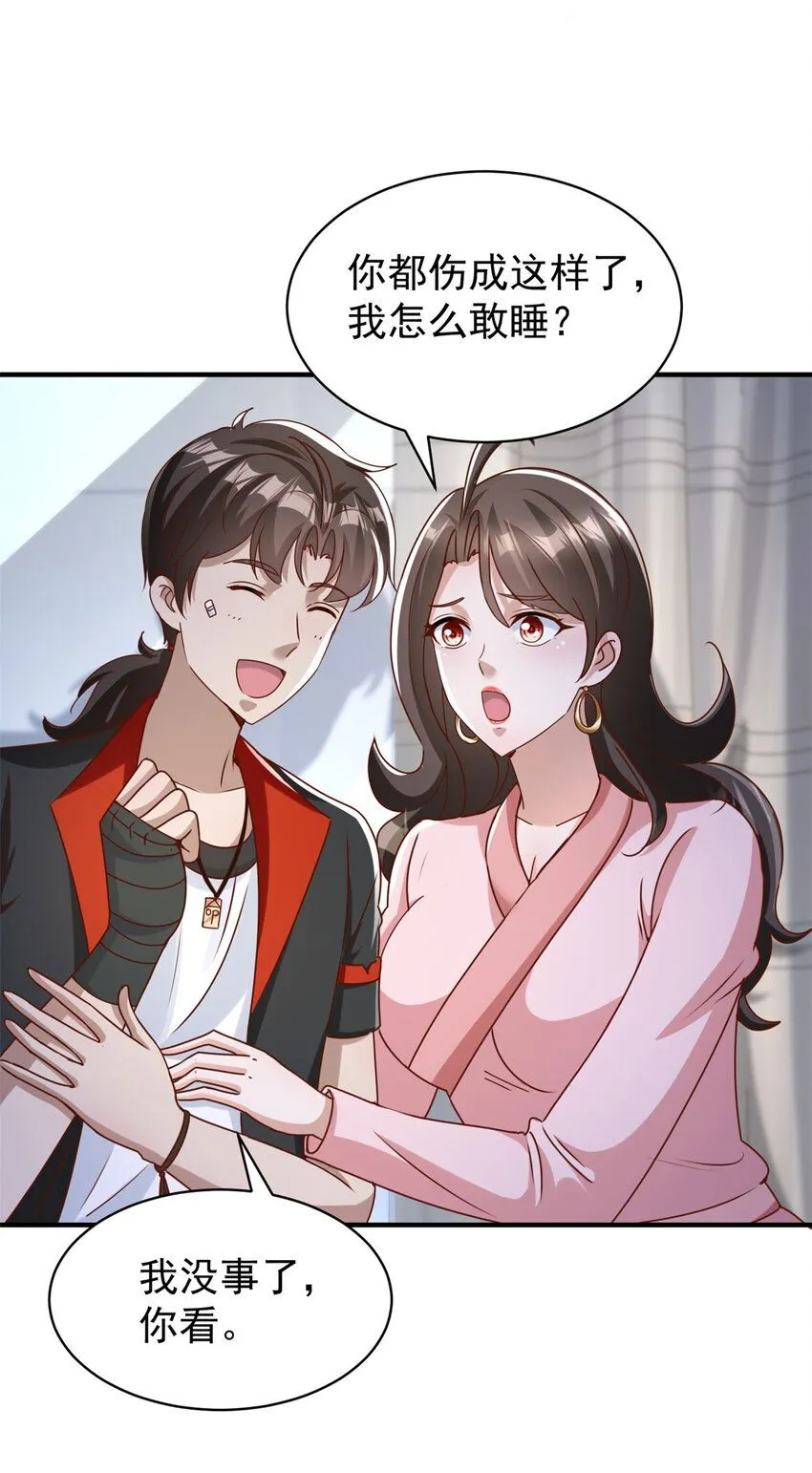 第8话 真正的欲望 第13页
