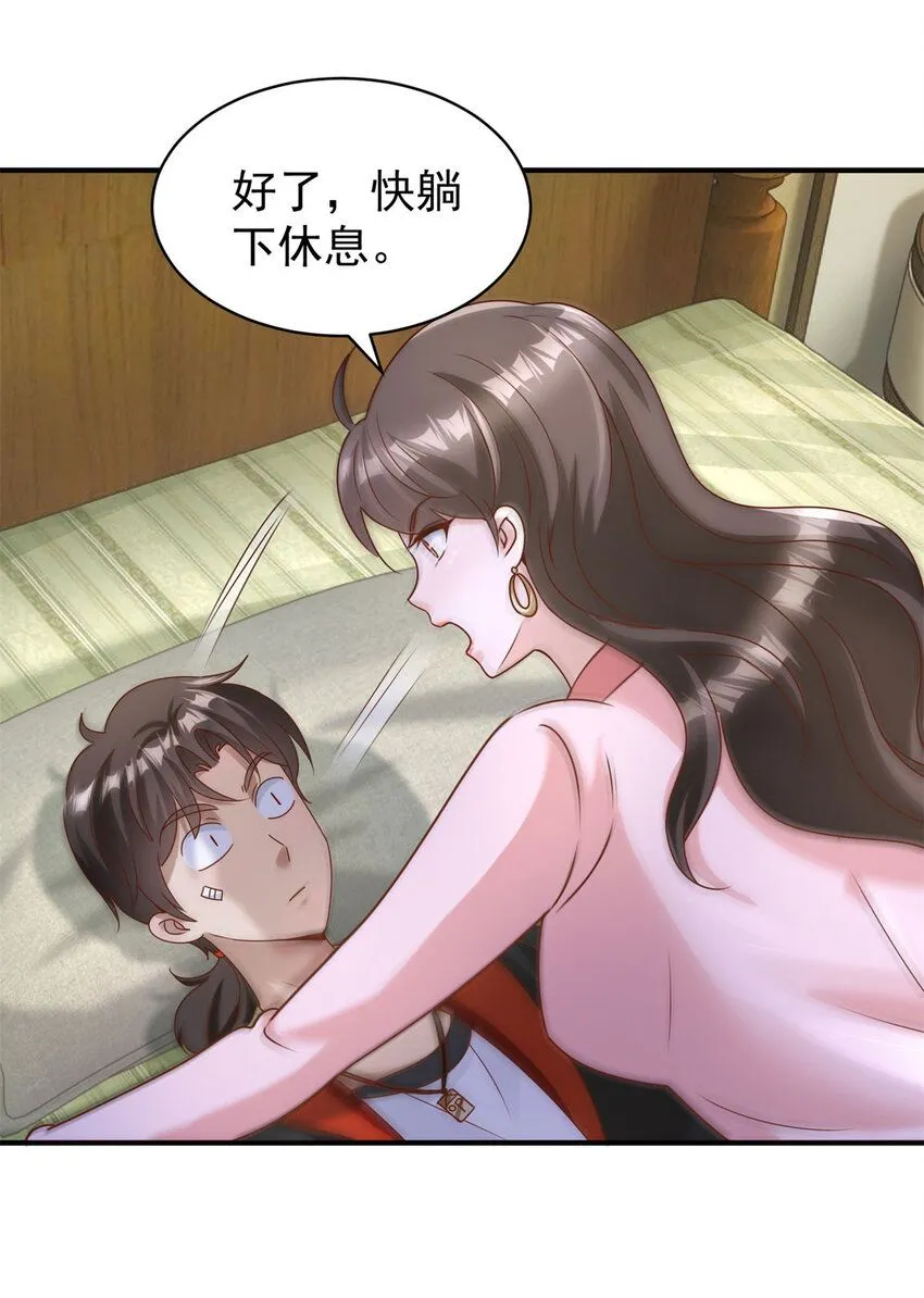 第8话 真正的欲望 第14页
