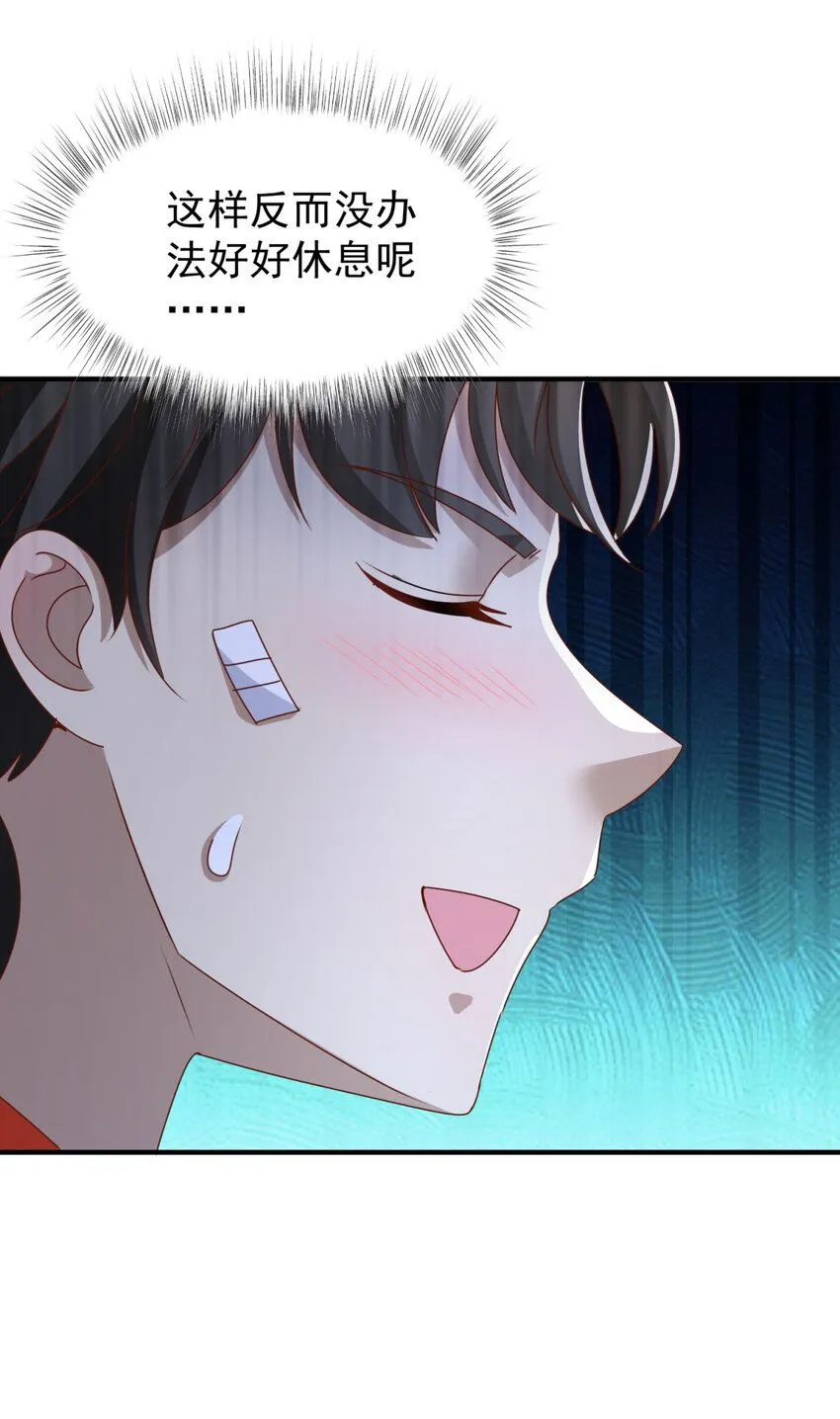 第8话 真正的欲望 第16页
