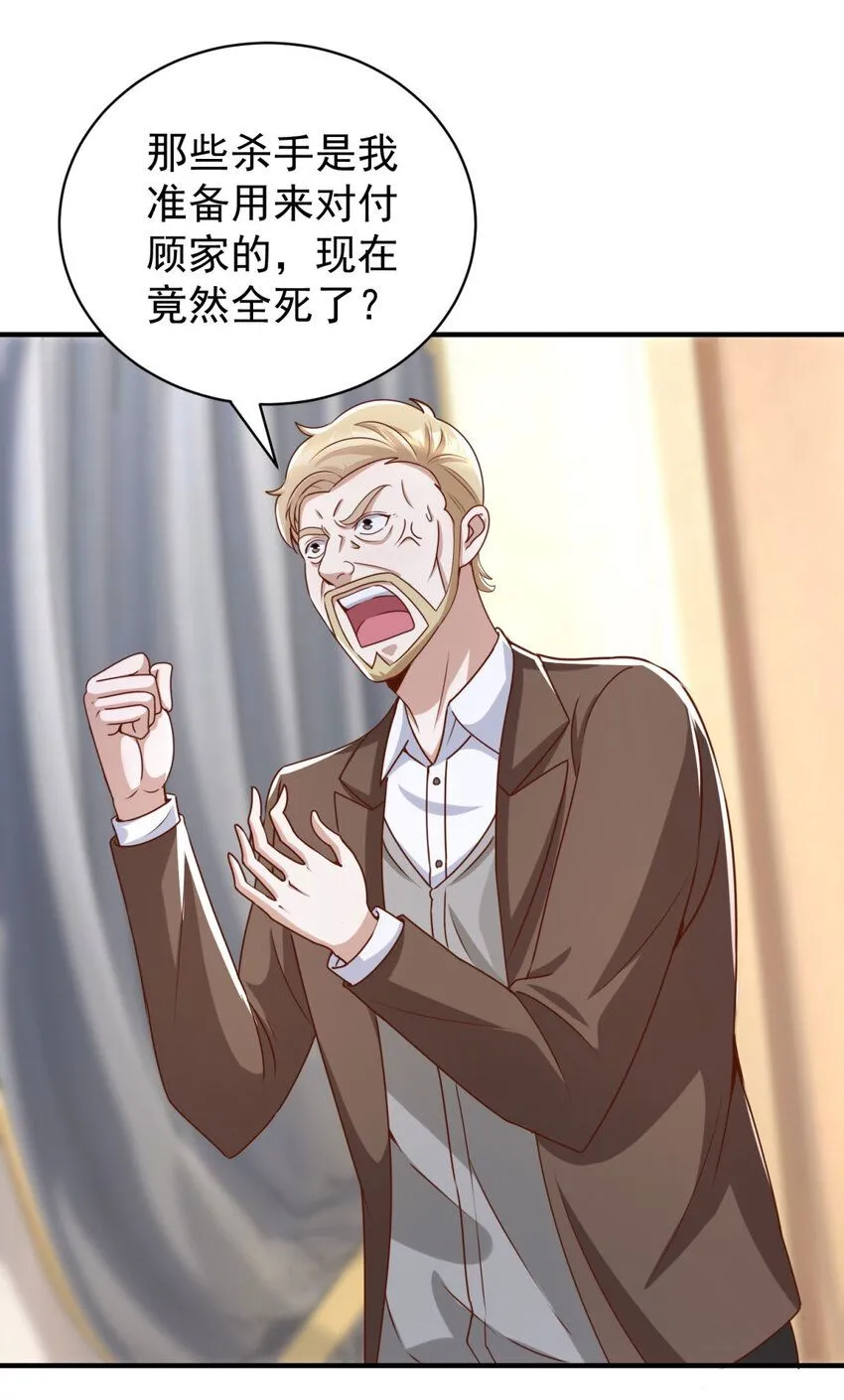 第8话 真正的欲望 第18页