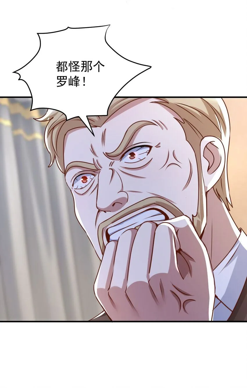 第8话 真正的欲望 第19页