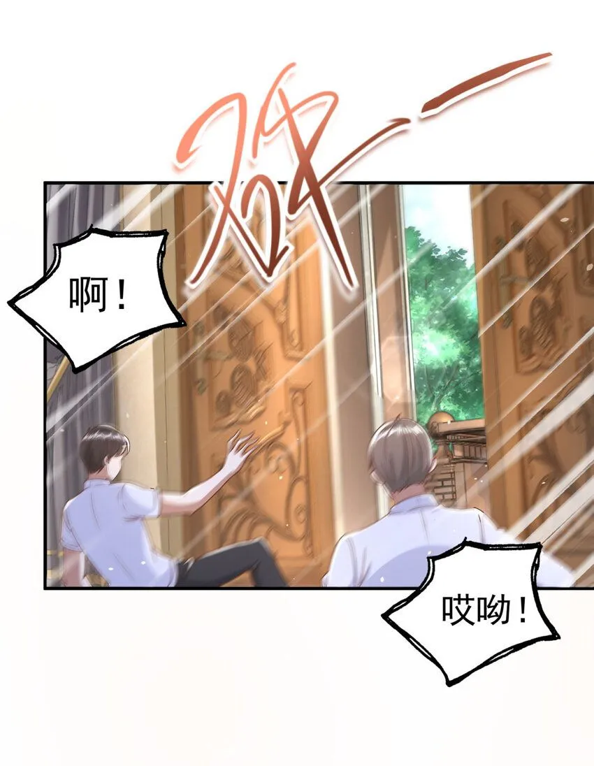 第8话 真正的欲望 第20页