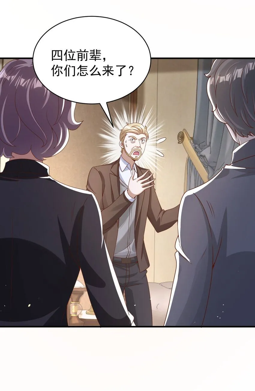 第8话 真正的欲望 第22页