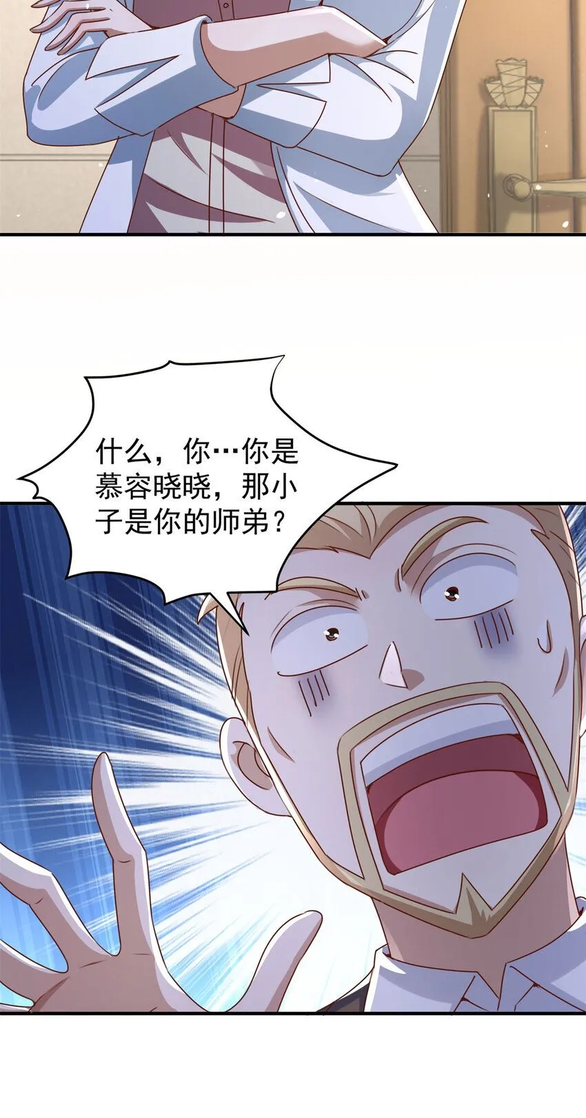 第8话 真正的欲望 第25页