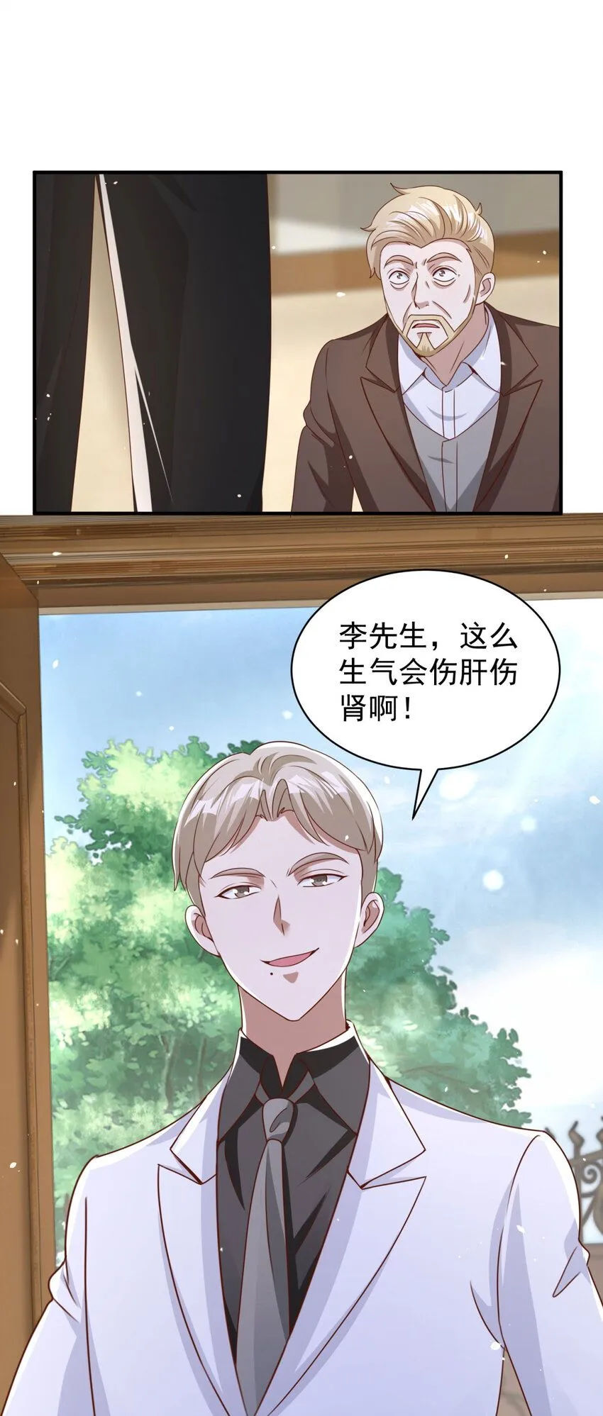 第8话 真正的欲望 第31页