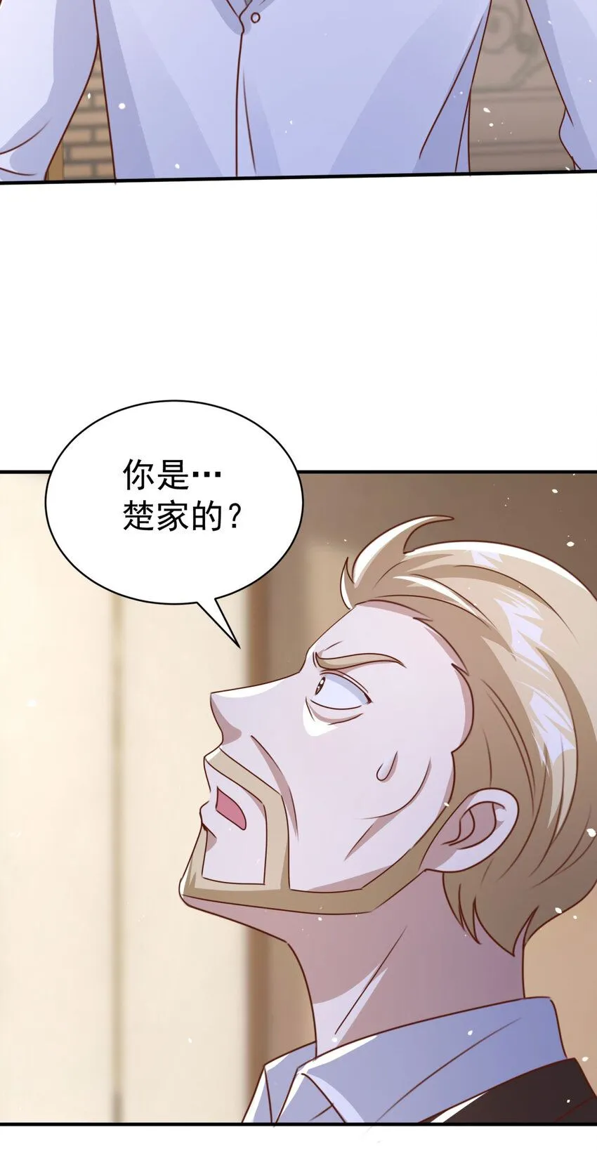 第8话 真正的欲望 第32页