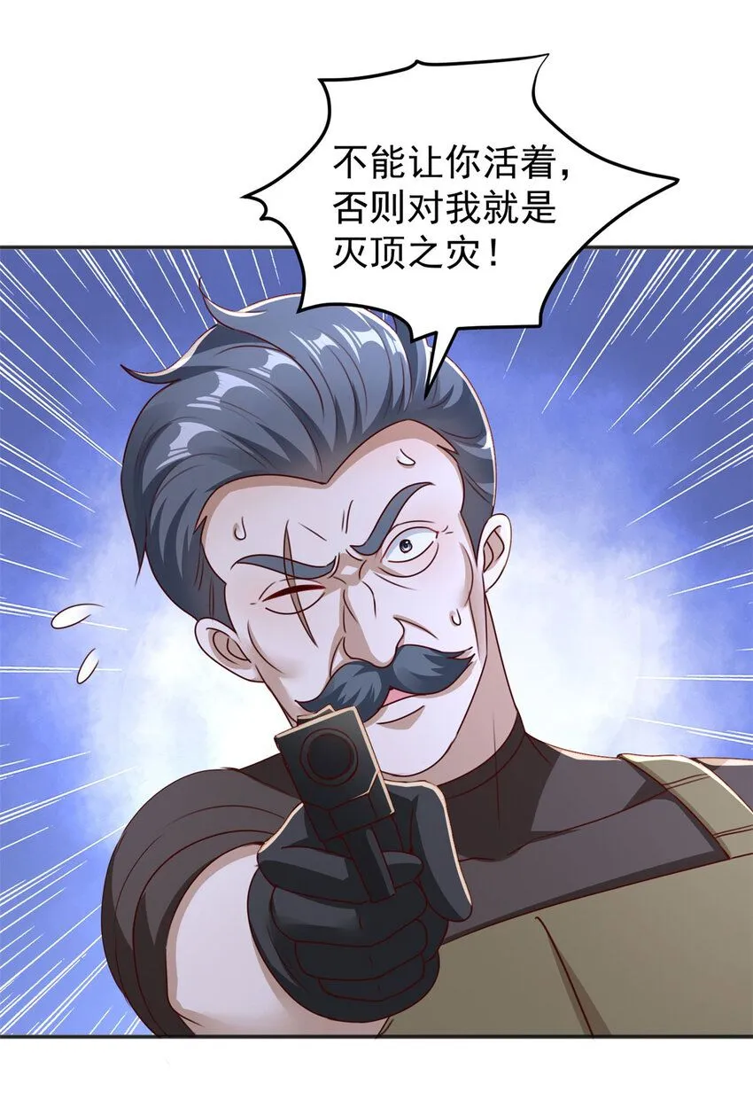 第7话 血色刺青 第13页