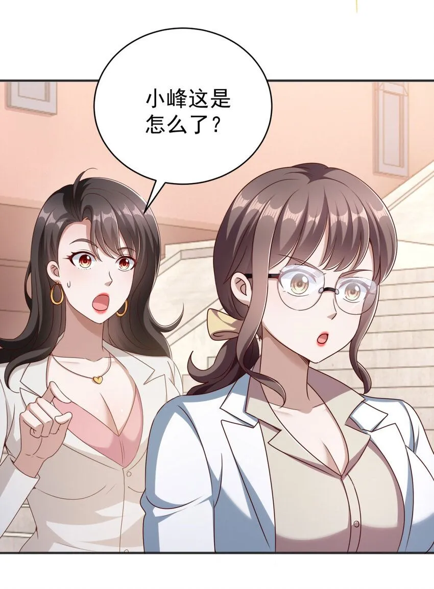 第7话 血色刺青 第25页