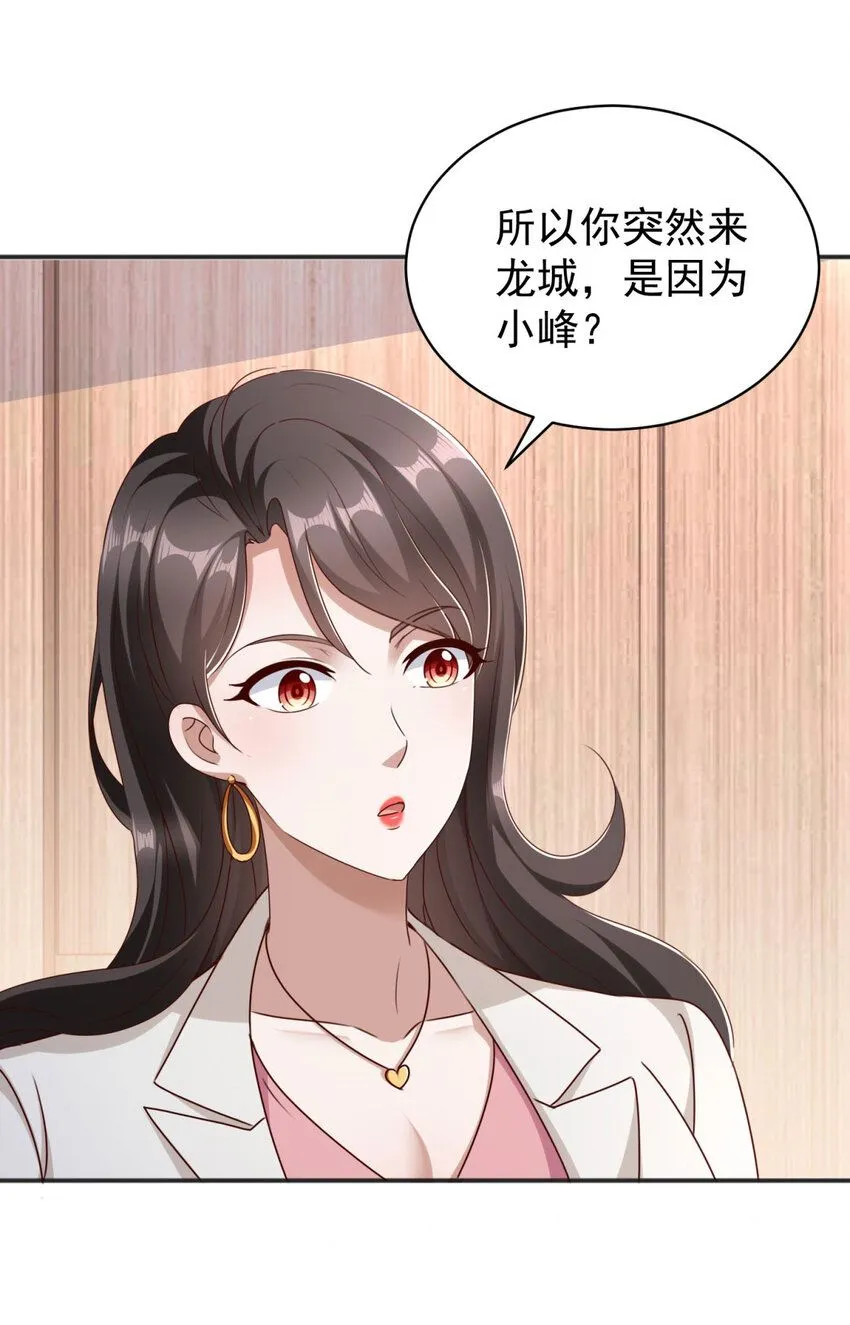 第7话 血色刺青 第33页