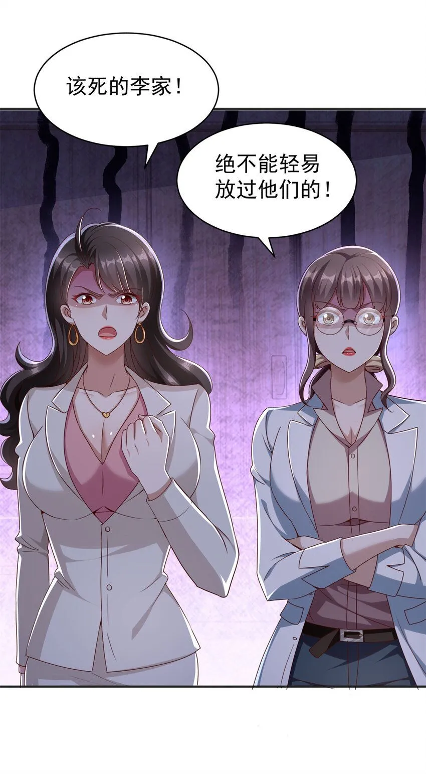 第7话 血色刺青 第35页