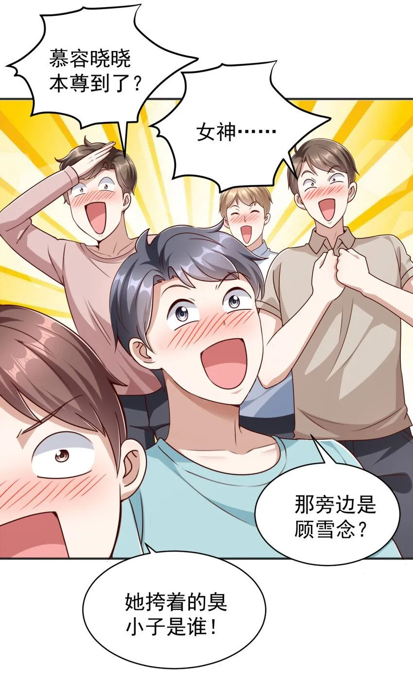第6话 围攻 第3页