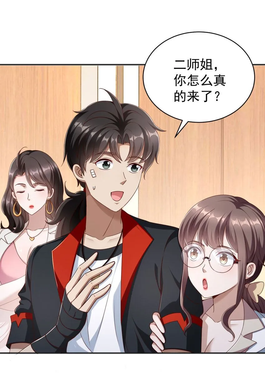 第6话 围攻 第4页