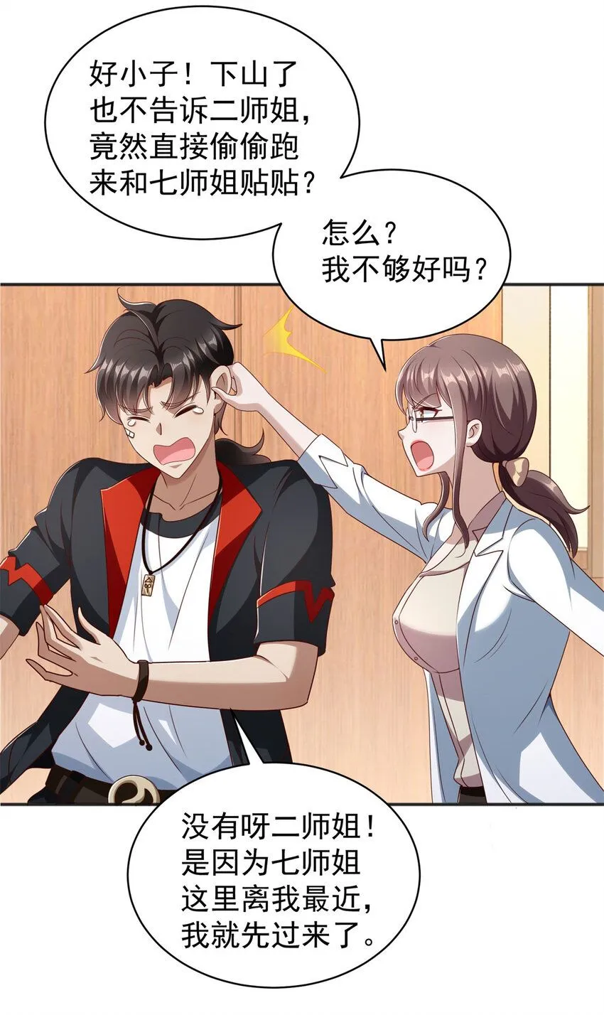 第6话 围攻 第6页