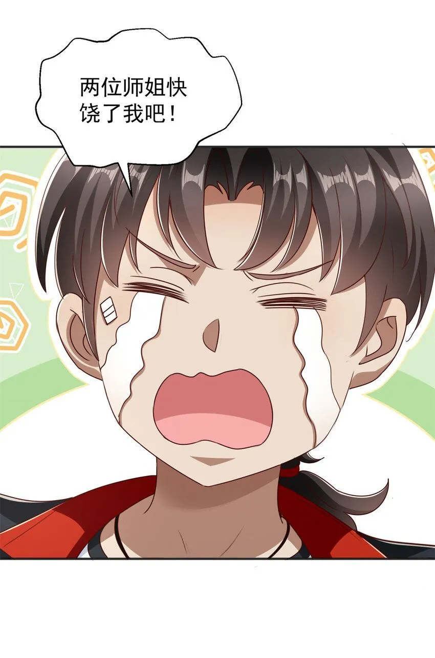 第6话 围攻 第9页