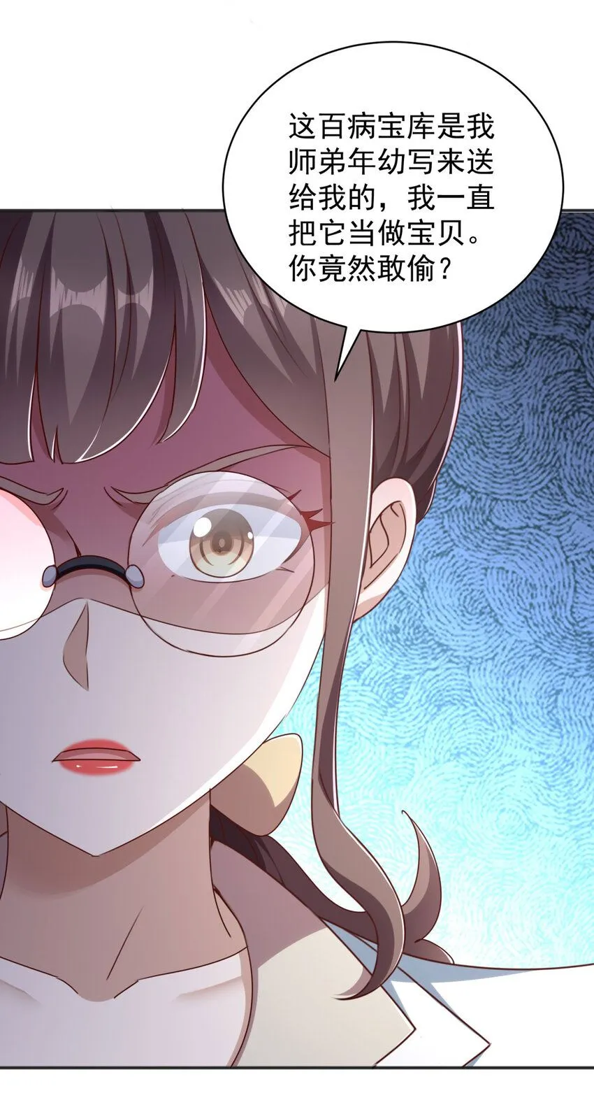 第6话 围攻 第12页