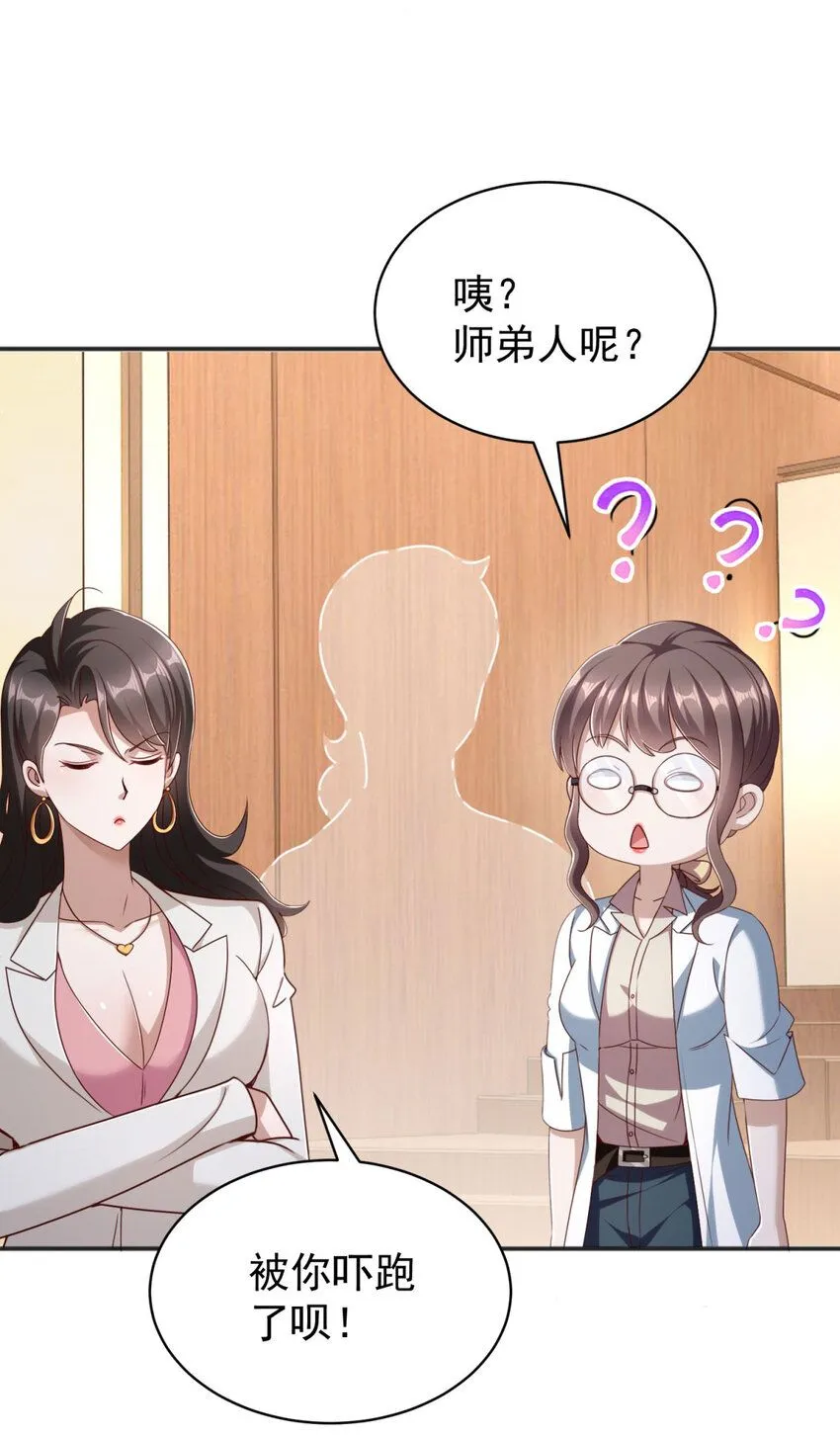 第6话 围攻 第16页