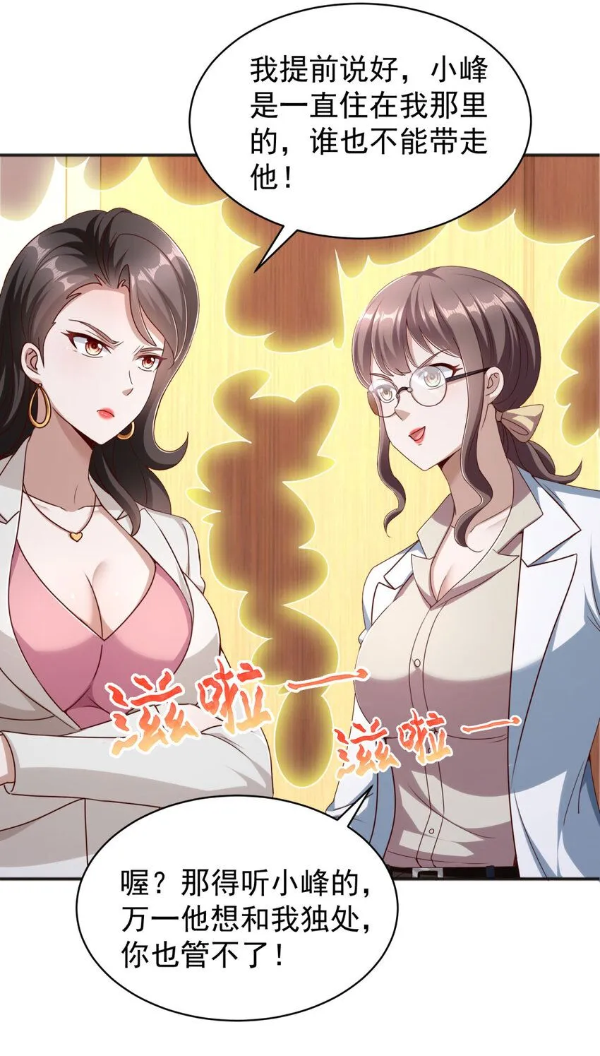 第6话 围攻 第17页