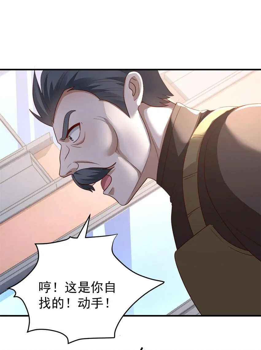 第6话 围攻 第22页