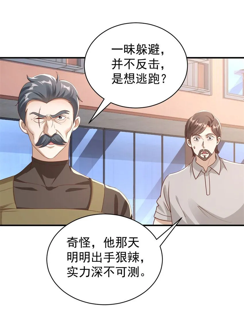 第6话 围攻 第25页