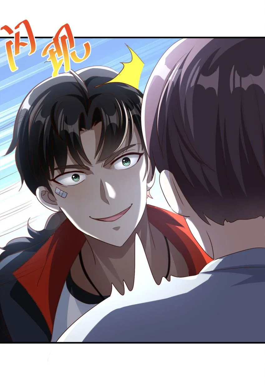第6话 围攻 第27页