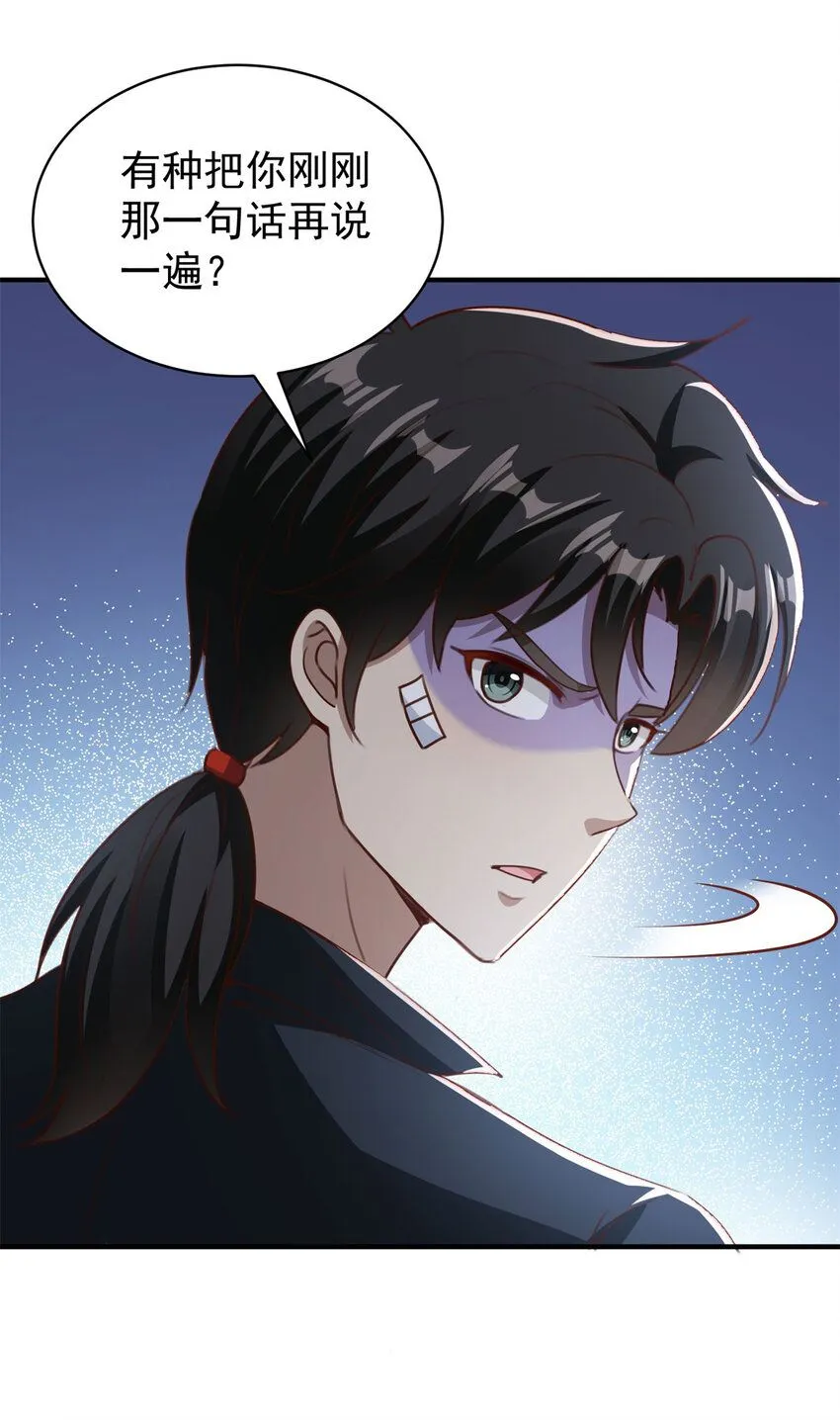 第6话 围攻 第33页