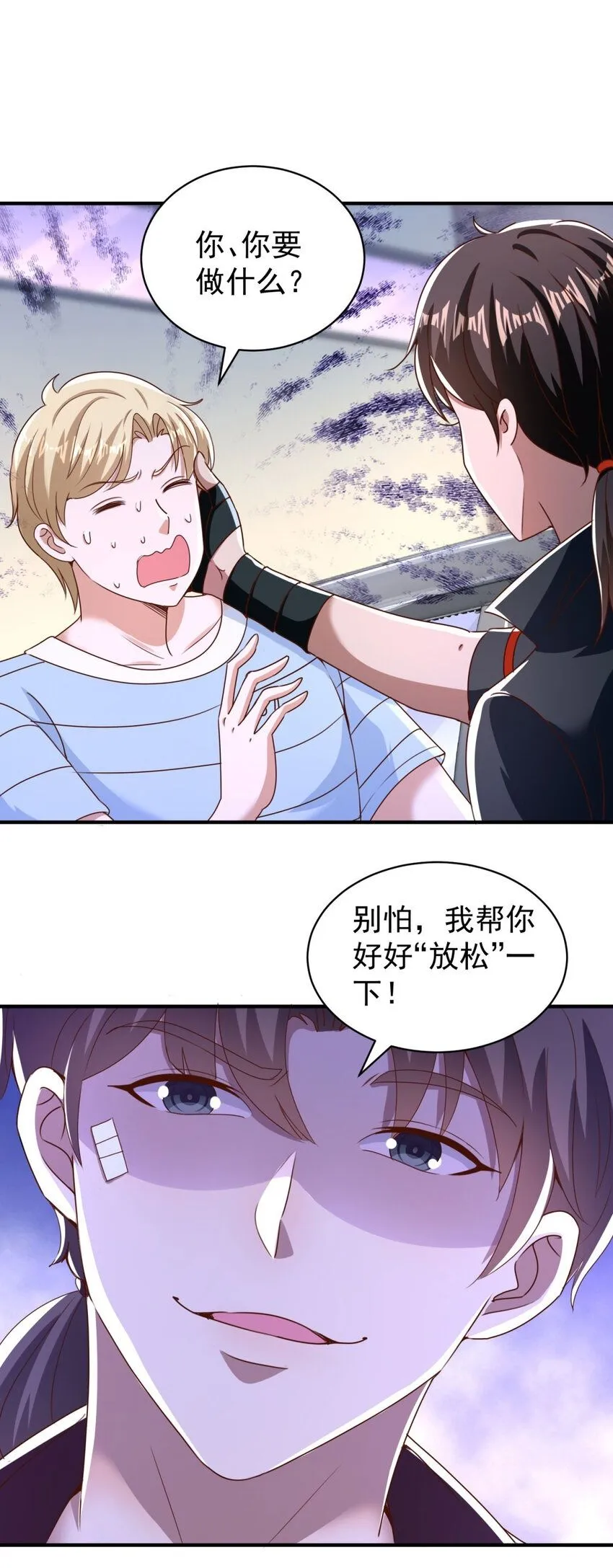 第5话 二师姐驾到 第2页