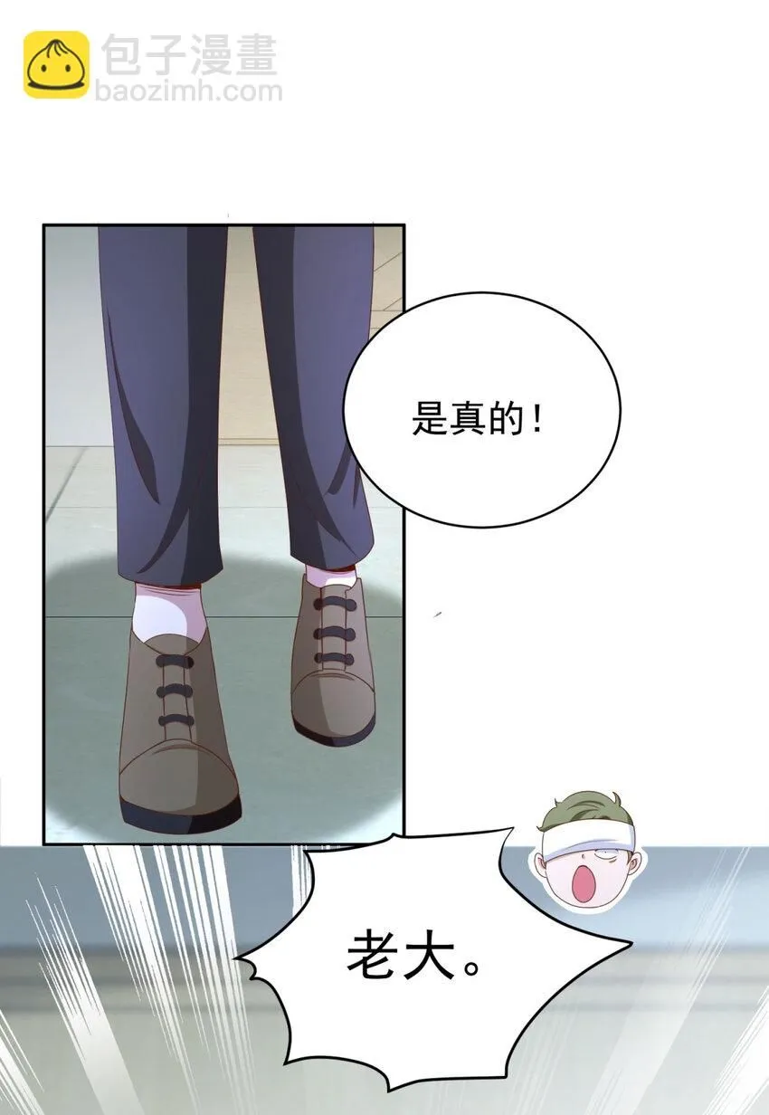 第5话 二师姐驾到 第11页
