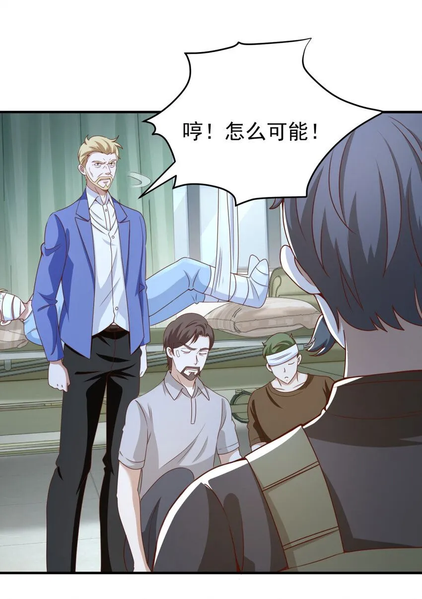 第5话 二师姐驾到 第13页