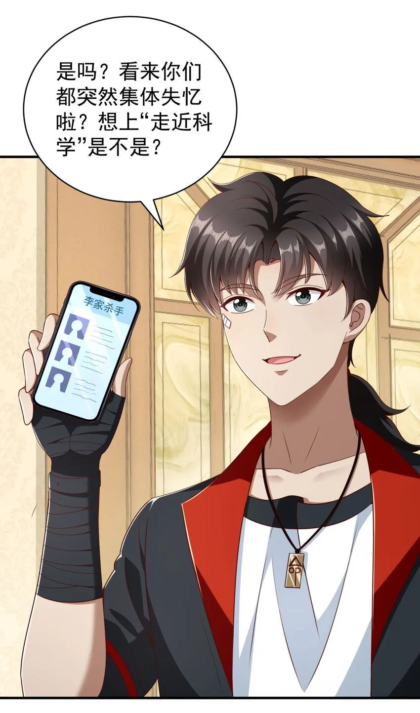 第4话 计中计 第3页