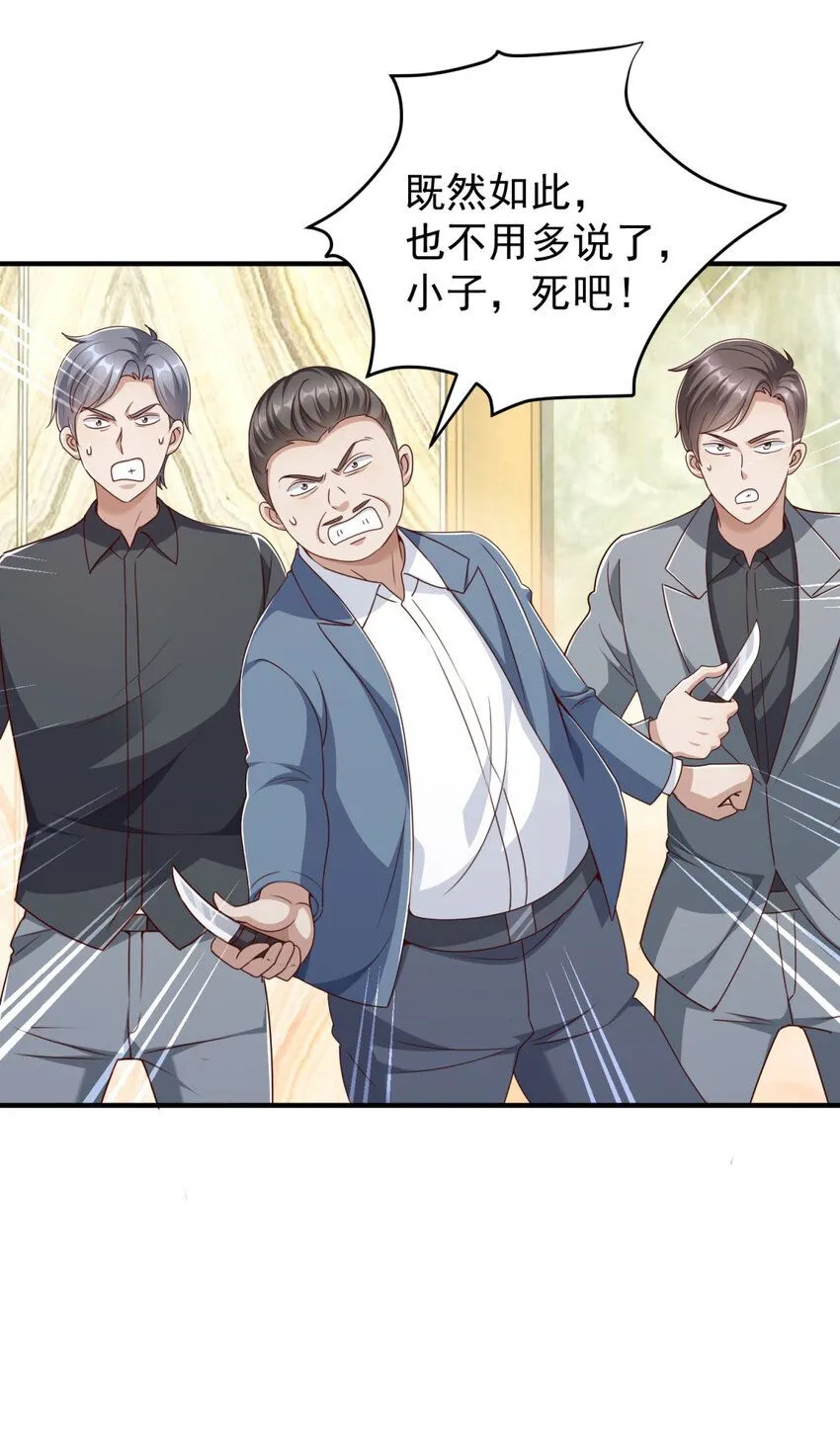 第4话 计中计 第4页
