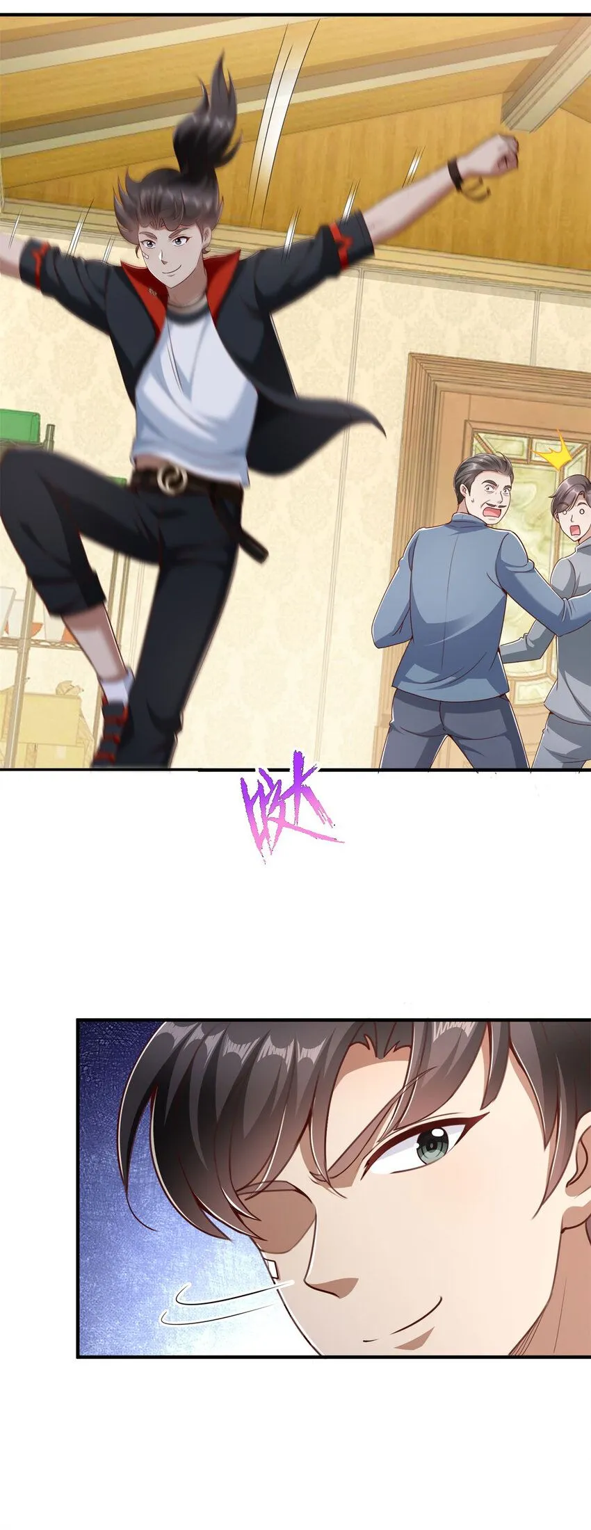 第4话 计中计 第8页
