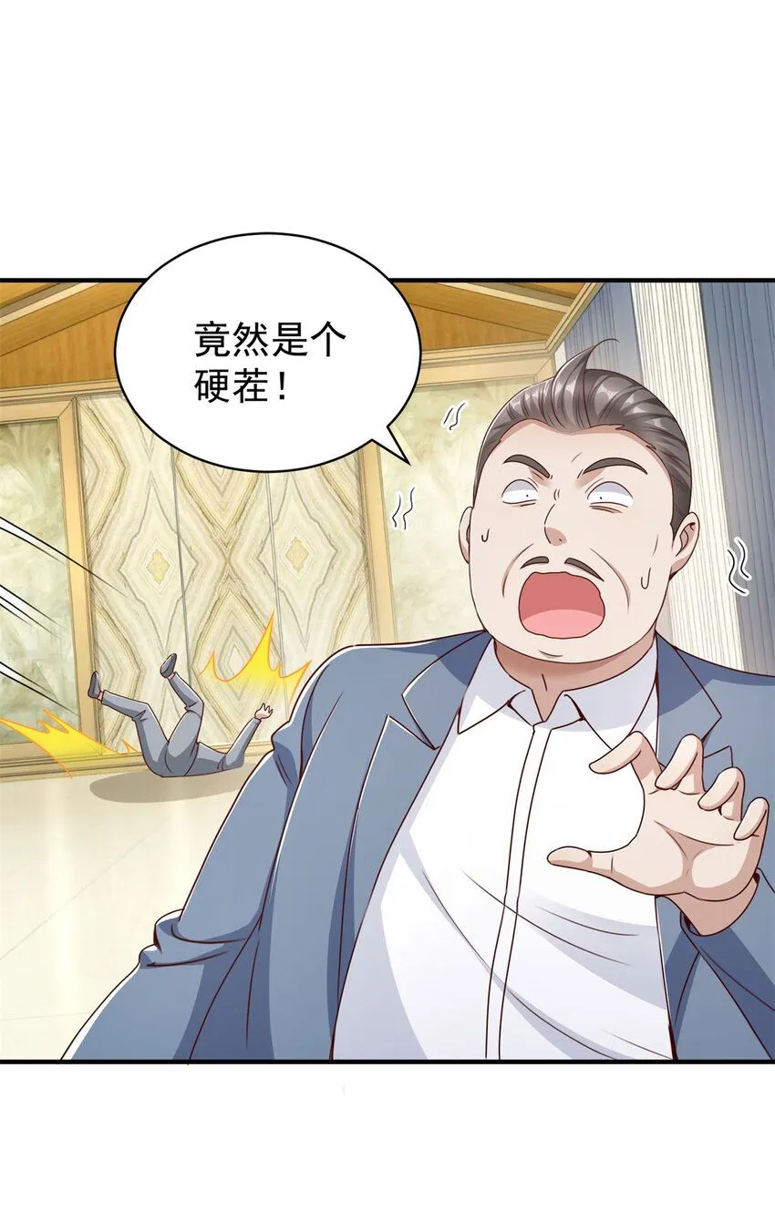 第4话 计中计 第10页