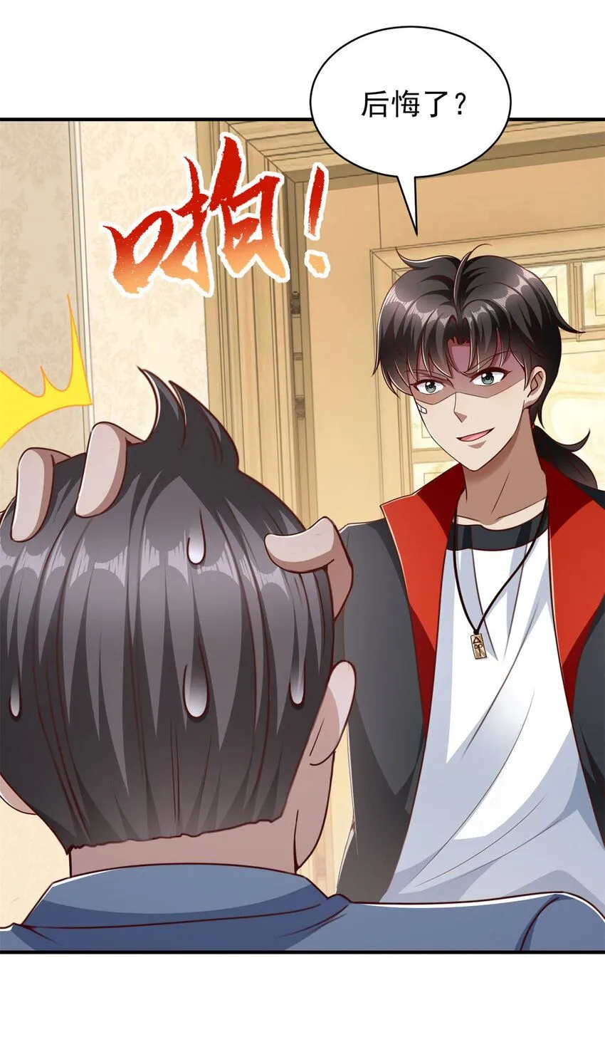 第4话 计中计 第11页