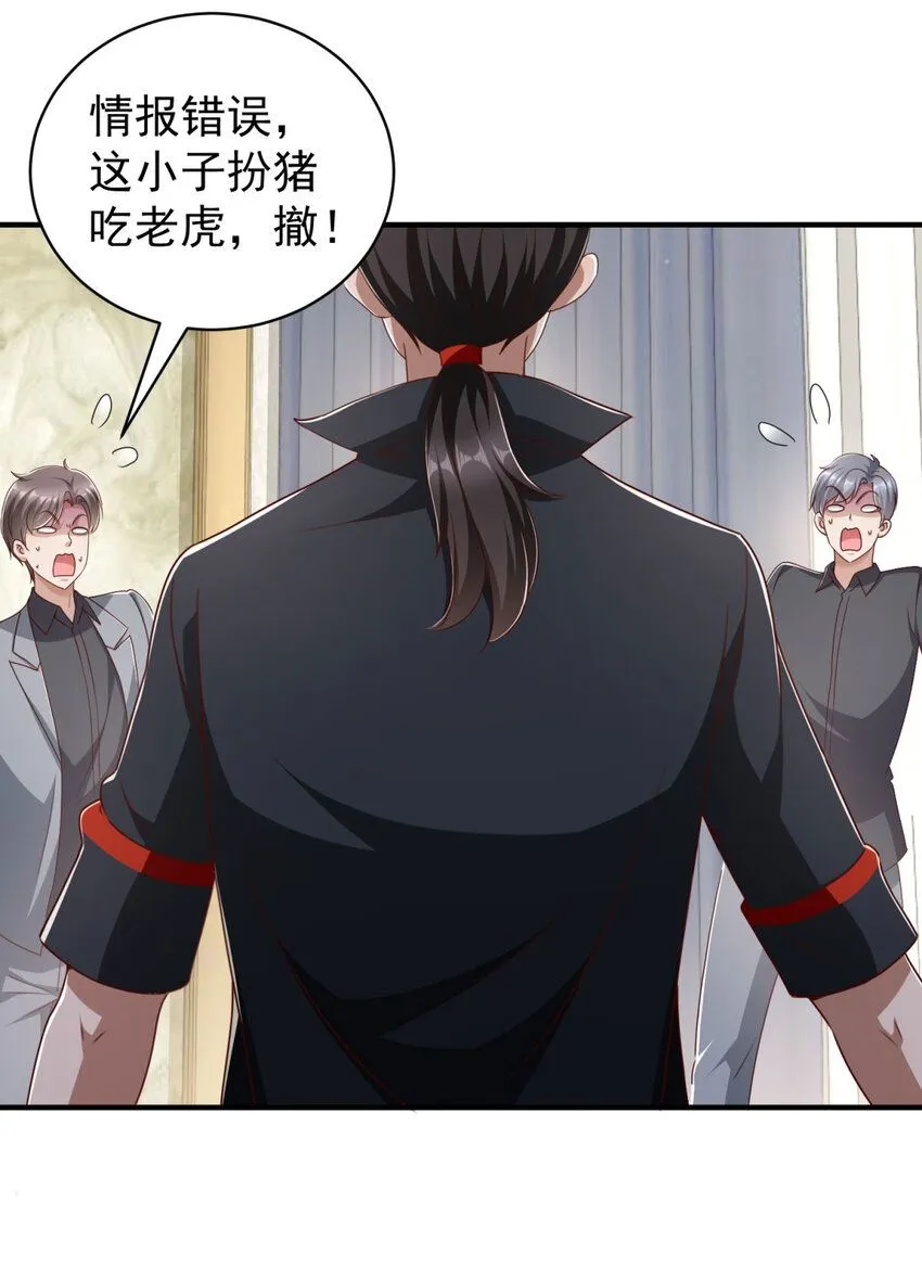 第4话 计中计 第13页