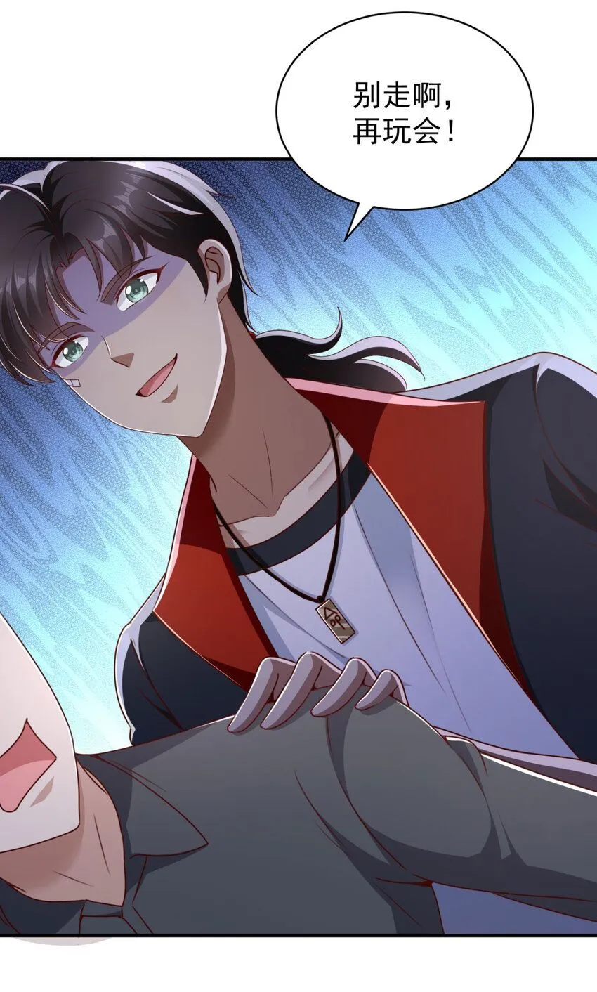 第4话 计中计 第14页